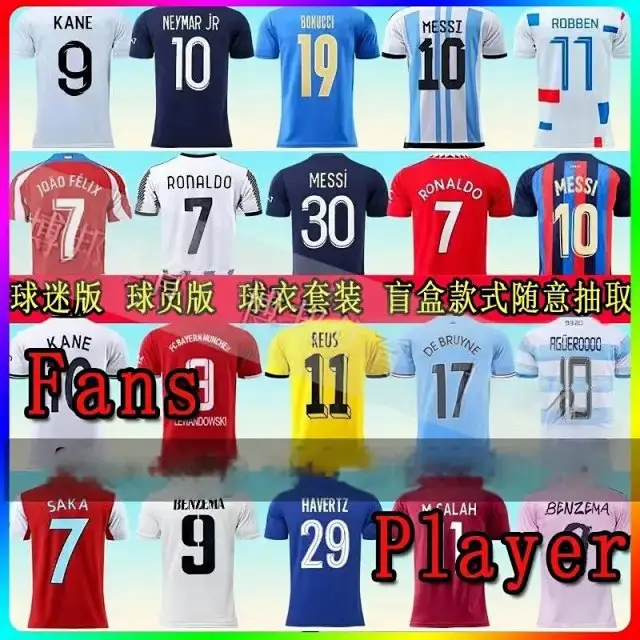 Mystery Jersey
