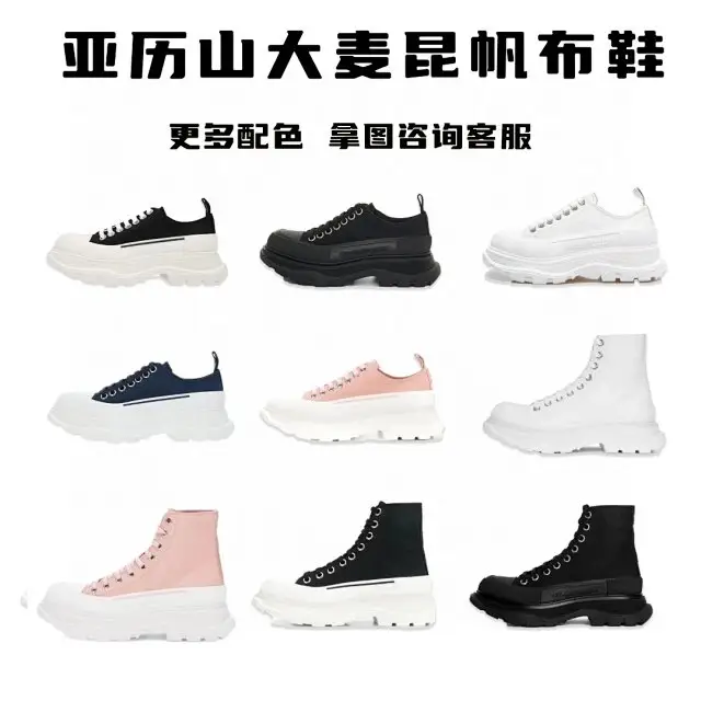 Alexander McQueen Shoes