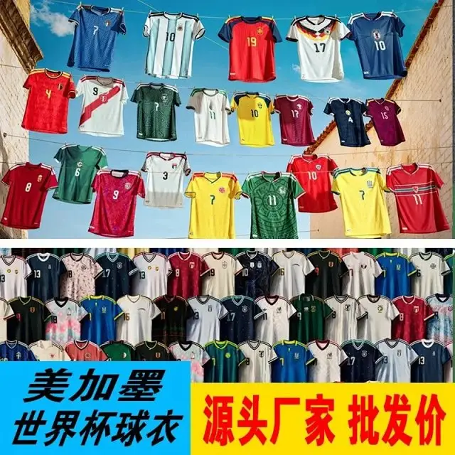 2026 World Cup National Team Jersey