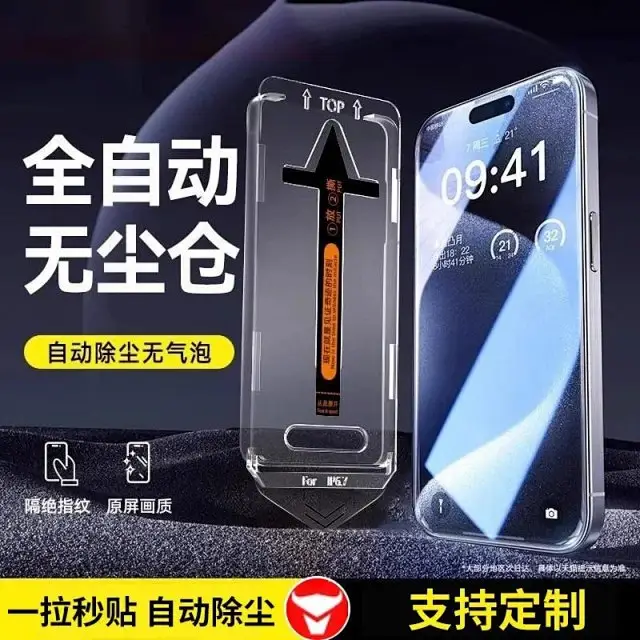 Screen Protector