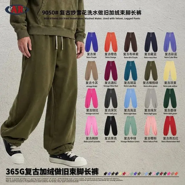 Men's Retro Fleece-Lined Thick Casual Sweatpants